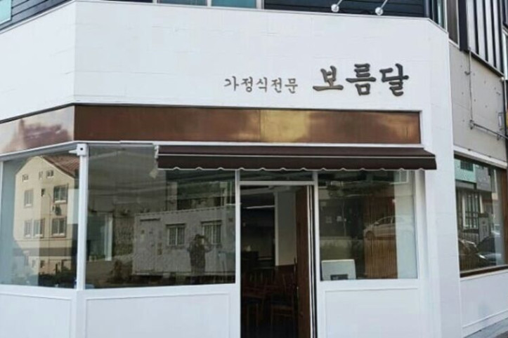 보름달_1_공공3유형.JPG