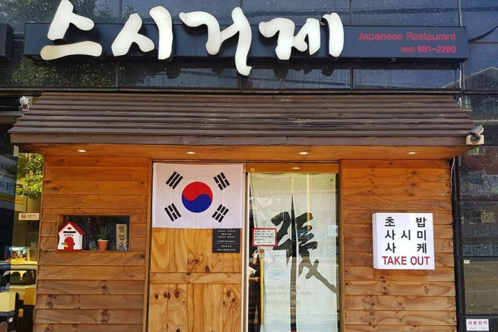 스시거제_2_공공3유형.jpg