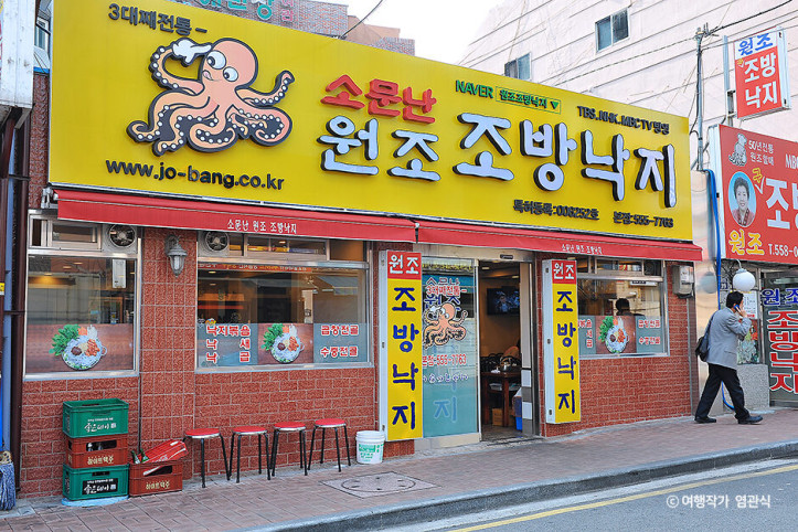 소문난원조조방낙지본점_3_공공3유형.jpg
