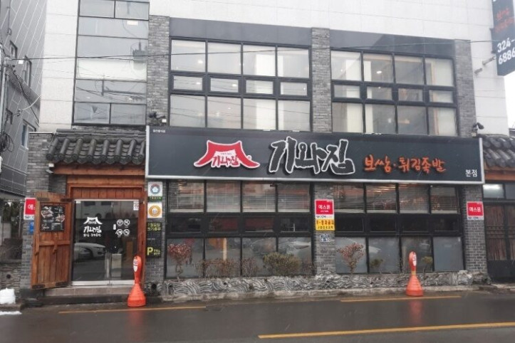 기와집보쌈_1_공공3유형.jpg