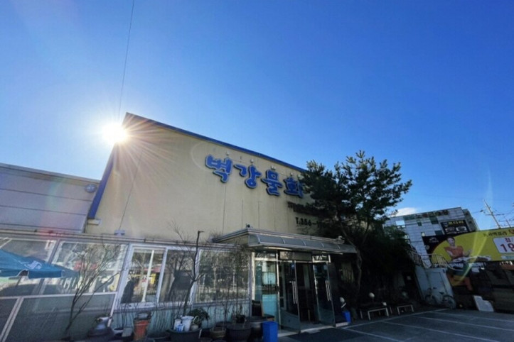 벽강물회_1_공공3유형.jpg