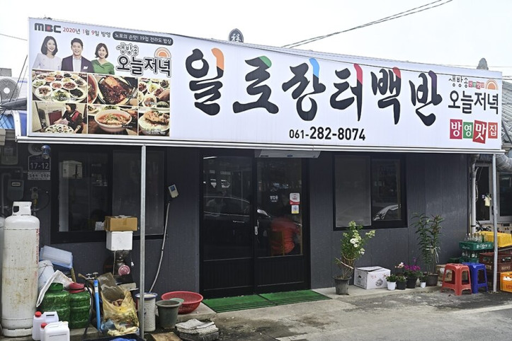 일로장터백반_4_공공3유형.JPG