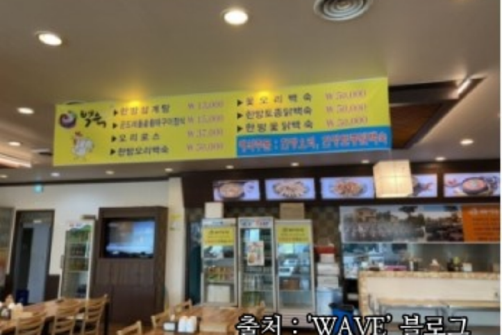 태성추어탕_4_공공3유형.png