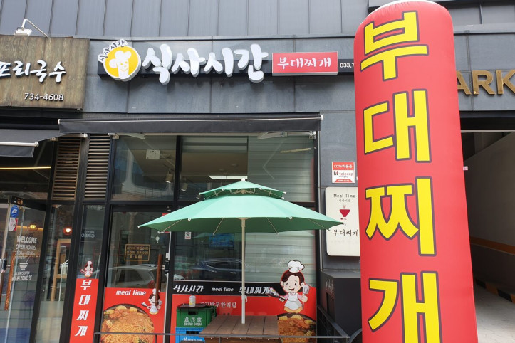 식사시간_1_공공3유형.jpg