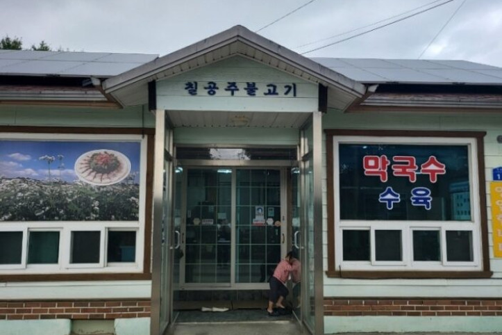 칠공주불고기_3_공공3유형.jpg