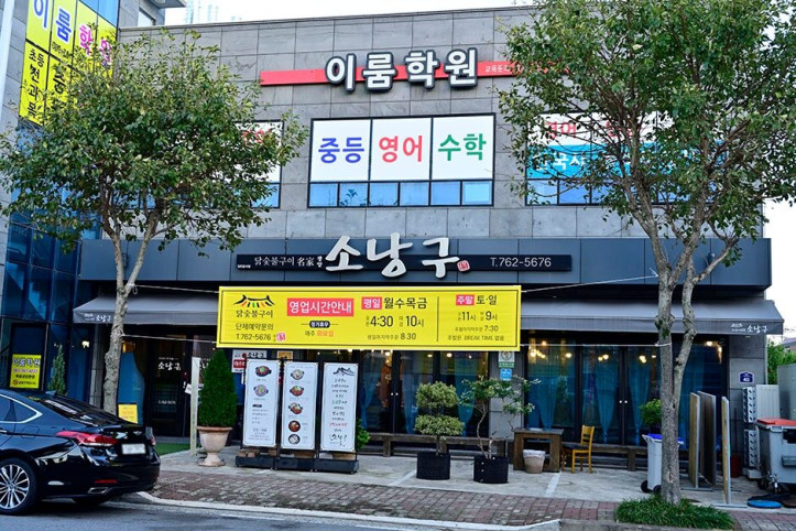 광양_소낭구_2_공공3유형.JPG