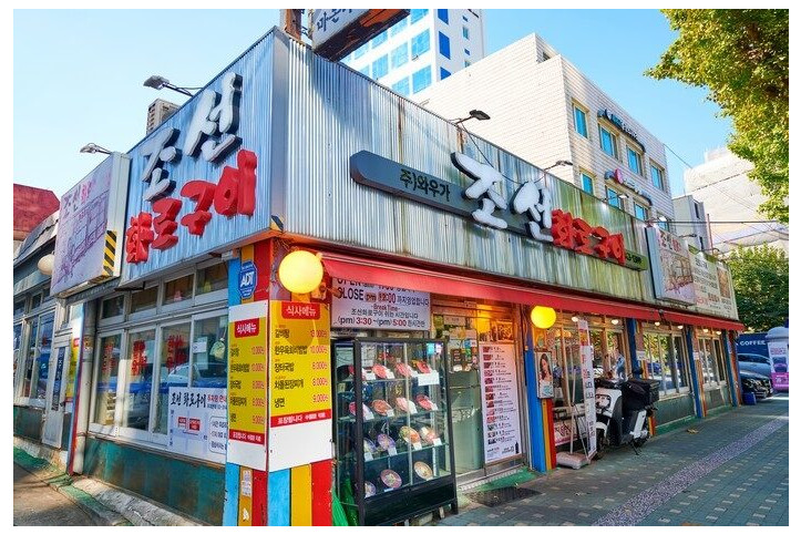 조선화로구이_4_공공1유형.jpg