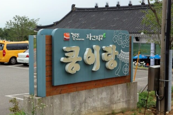 콩이랑_1_공공3유형.jpg