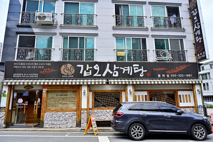 갑오삼계탕_본점_5_공공3유형.JPG