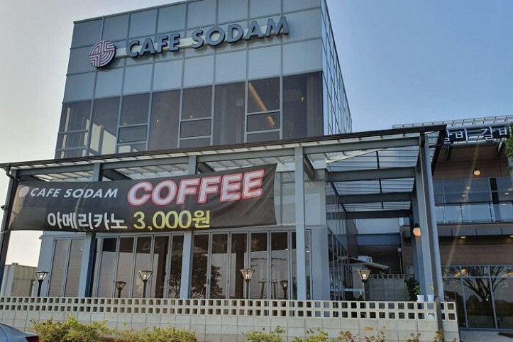 소담카페_1_공공3유형.jpg