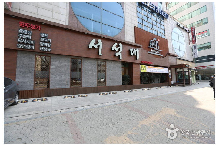 서석대_1_공공3유형.jpg