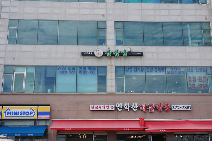 어인마니산삼궁_3_공공3유형.jpg