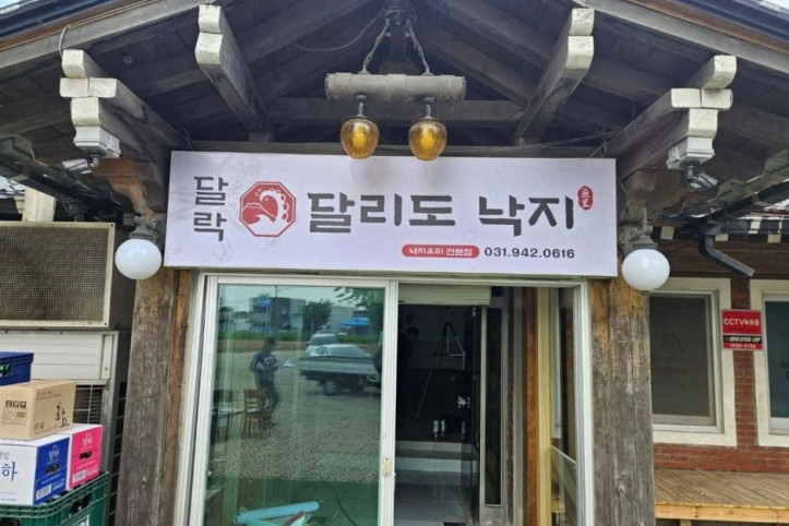 달리도낙지_달락_2_공공3유형.jpg