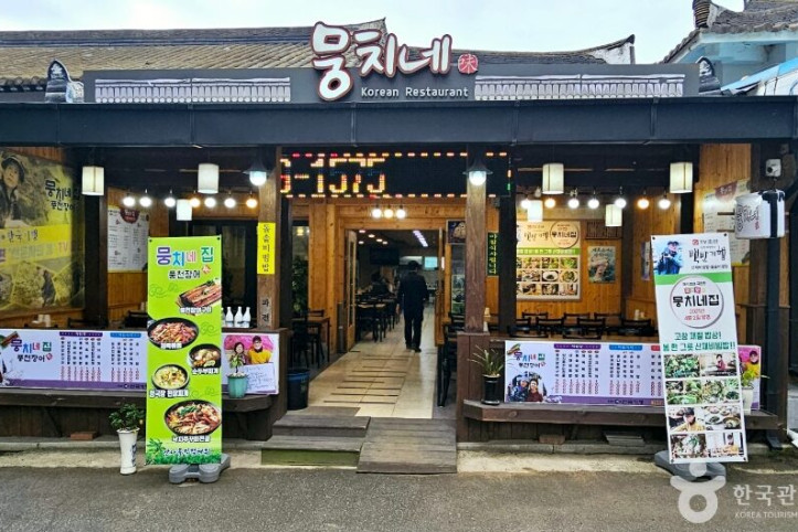 뭉치네풍천장어전문_4_공공3유형.jpg