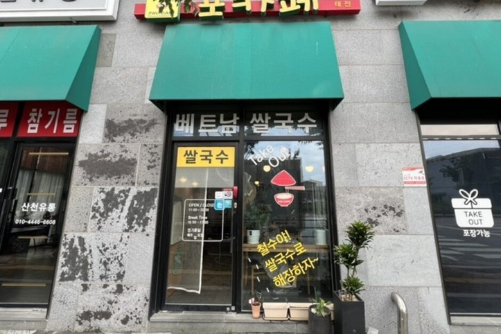 포카페_2_공공3유형.jpg