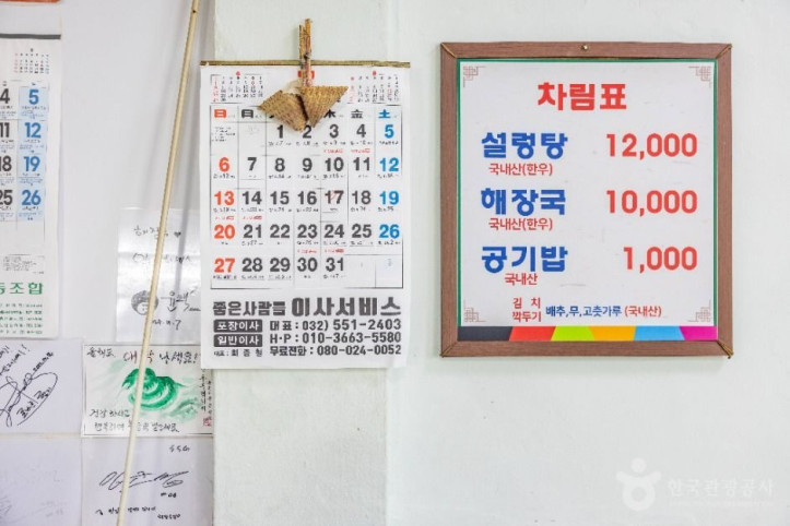 해장국집_5_공공1유형.jpg