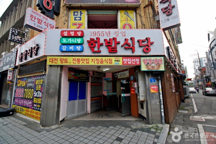 한밭식당_3_공공3유형.JPG