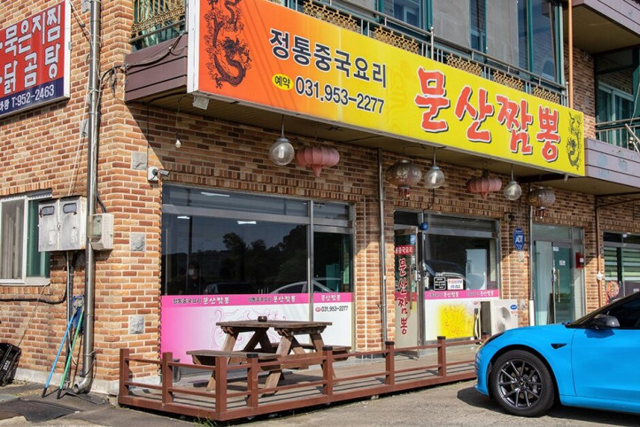 문산짬뽕_3_공공3유형.JPG