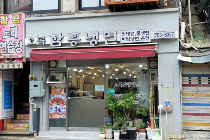 오복함흥냉면_2_공공3유형.jpg