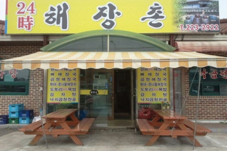 해장촌_4_공공3유형.jpg