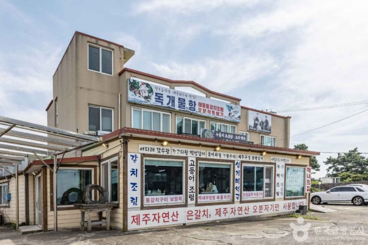 독개물항_7_공공3유형.jpg