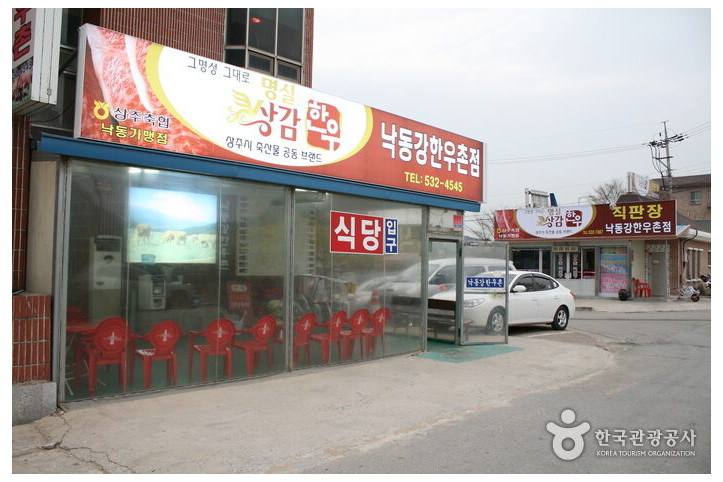 낙동강한우촌_3_공공3유형.jpg