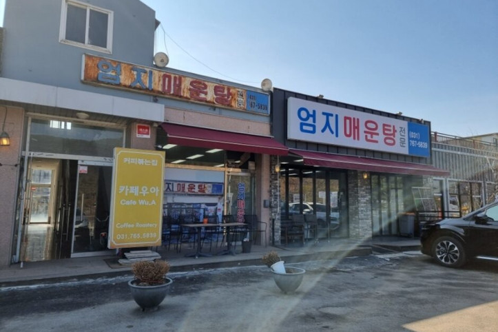 엄지매운탕_3_공공3유형.jpg