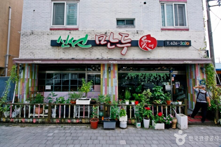 신선만두애_1_공공3유형.JPG