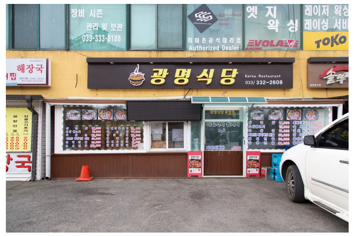광명식당_5_공공3유형.jpg