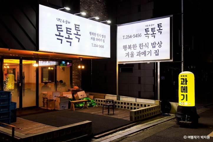 톡톡톡_1_공공3유형.jpg