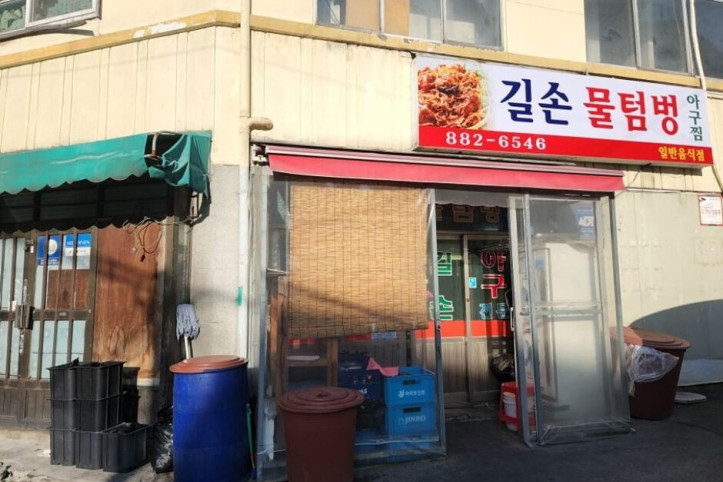 길손물텀벙_1_공공3유형.jpg