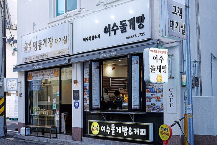 여수돌게빵_4_공공3유형.jpg