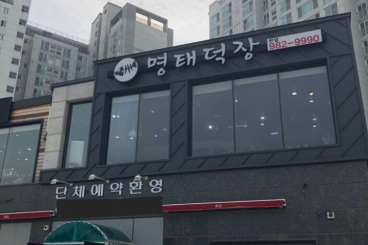 명태덕장_1_공공3유형.jpg