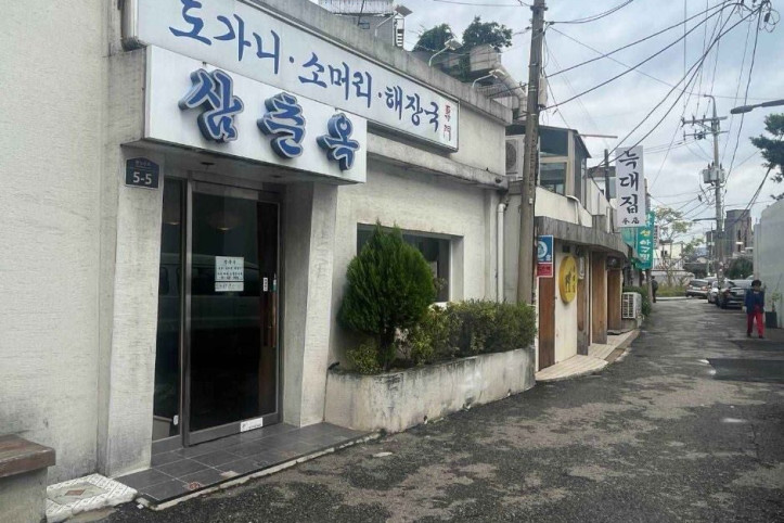 삼춘옥_1_공공1유형.jpg