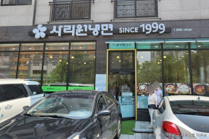 사리원냉면_1999_4_공공3유형.jpg