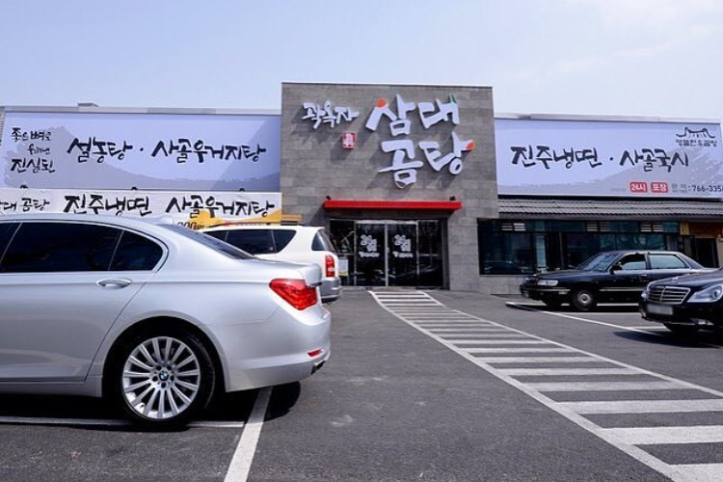 곽옥자삼대곰탕_1_공공3유형.png