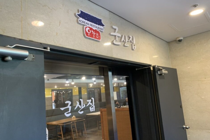 군산집본점_1_공공3유형.jpg