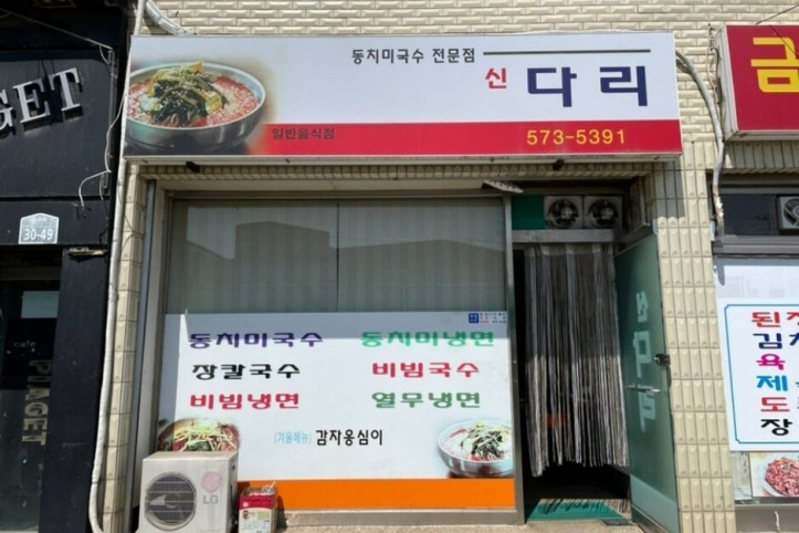 신다리_1_공공3유형.jpg