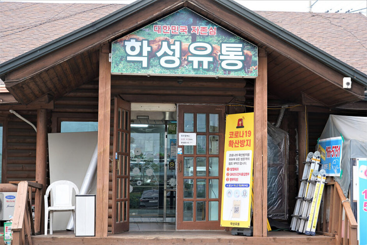 학성유통_1_공공3유형.jpg
