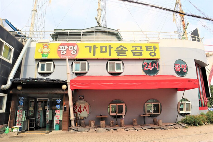 광명가마솥곰탕_3_공공3유형.JPG