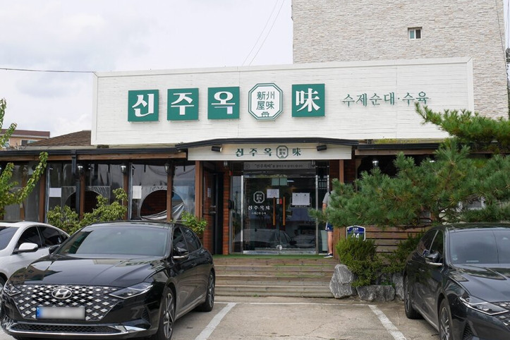 신주옥미_3_공공3유형.jpg