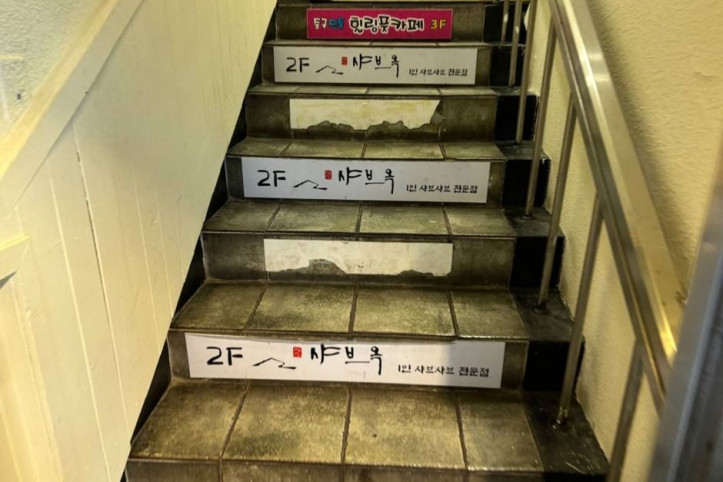 샤브옥_4_공공1유형.jpg