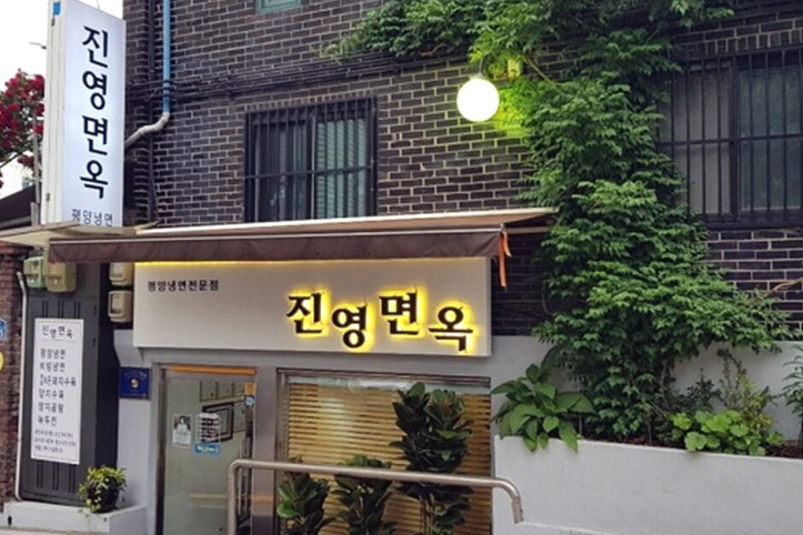 진영면옥_4_공공3유형.jpg