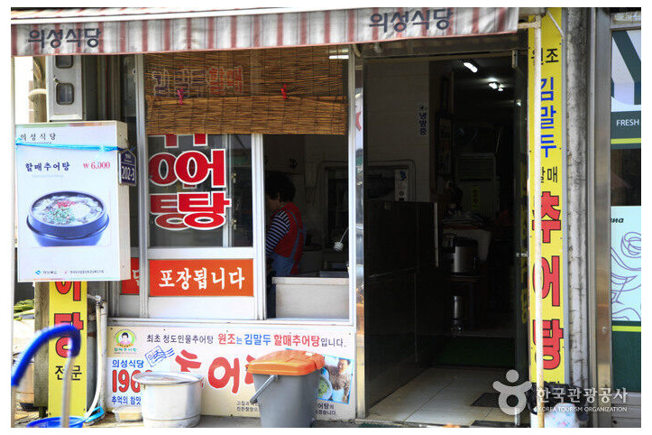 의성식당_4_공공3유형.jpg