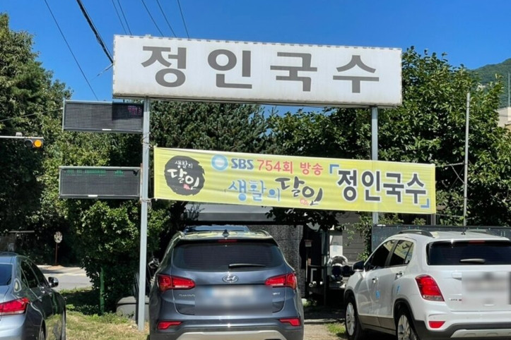 정인국수_1_공공3유형.jpg
