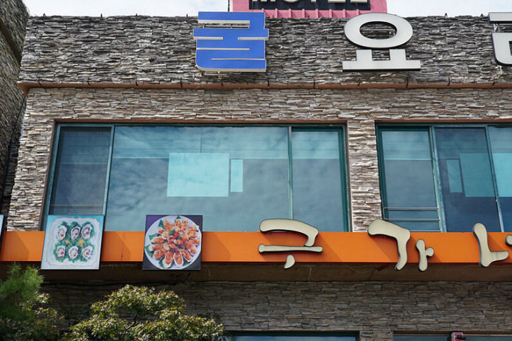 구가네통영굴밥_1_공공3유형.jpg