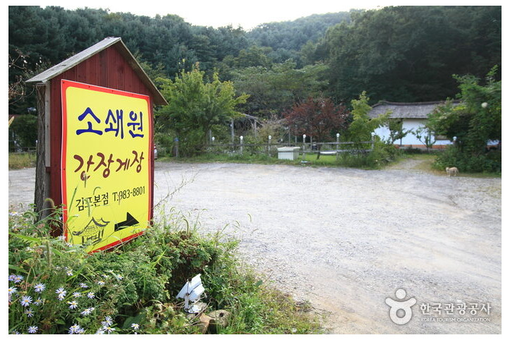 소쇄원간장게장_김포본점_1_공공3유형.jpg
