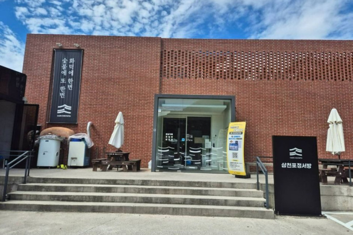 삼천포맛집정서방_3_공공1유형.jpg