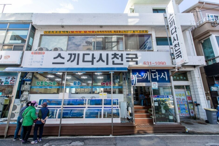 스끼다시천국_1_공공3유형.jpg