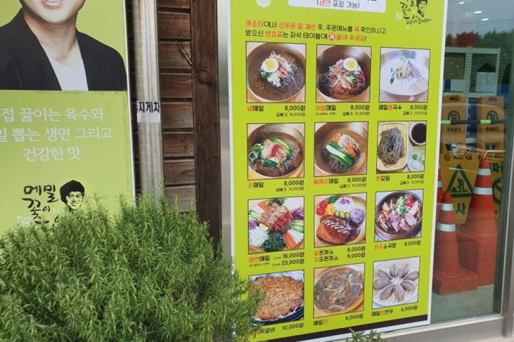 메밀꽃이피었습니다_일산본점_3_공공3유형.jpg